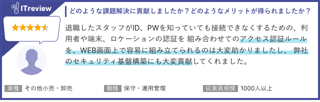 「ITreview カテゴリーレポート 2025 Summer」