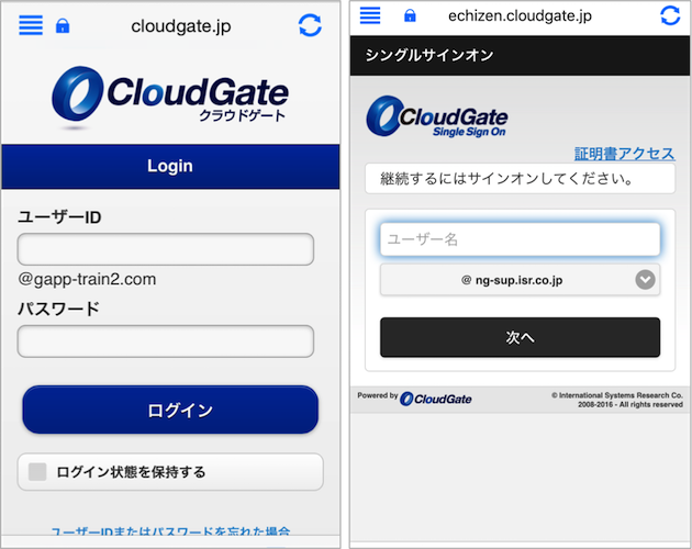 Cloudgateスマートフォン端末制限専用アプリダウンロード